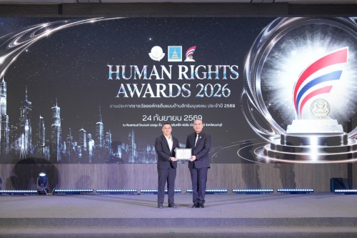 ดับบลิวพี เอ็นเนอร์ยี่ คว้ารางวัล “องค์กรต้นแบบด้านสิทธิมนุษยชน ประจำปี 2569” ตอกย้ำขับเคลื่อนธุรกิจด้วยหลักธรรมาภิบาล เคารพคุณค่าความเป็นมนุษย์