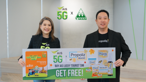 TMAN ผนึก AIS เปิดตัวแคมเปญรับไฮซีซัน “Connectivity & Wellness Care”  ส่งมอบผลิตภัณฑ์ Propoliz ผ่านซิม ร่วมดูแลสุขภาพนักท่องเที่ยวต่างชาติตลอดทริป  ชูกลยุทธ์ Travel Marketing มุ่งขยายฐานลูกค้า ขับเคลื่อนสู่ Regional Brand แห่งเอเชีย