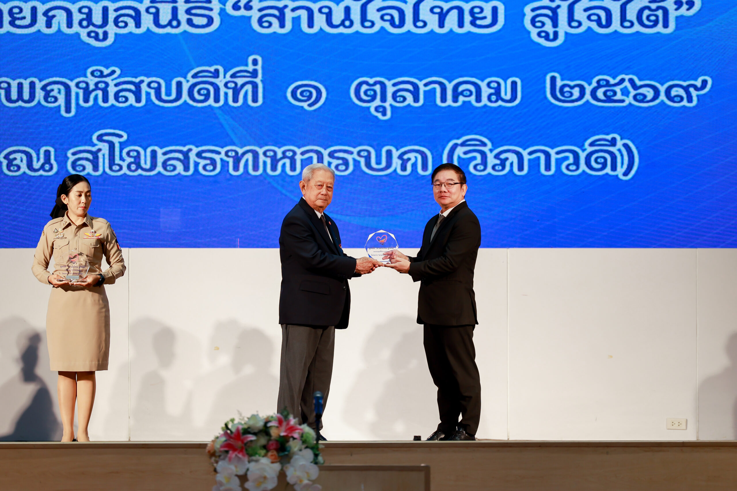 เอไอเอ ประเทศไทย สนับสนุนกรมธรรม์ประกันอุบัติเหตุแก่เยาวชนในจังหวัดชายแดนภาคใต้  ที่ร่วมโครงการ “สานใจไทย สู่ใจใต้” ต่อเนื่องรุ่นที่ 7